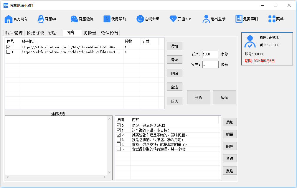 QQ截图20240406224312.png