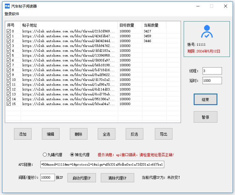 QQ截图20240412210050.png